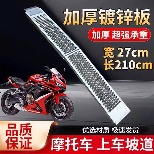 防滑坡道折叠梯子摩托车上车斜坡板拖车装载货梯托运输爬梯台阶架