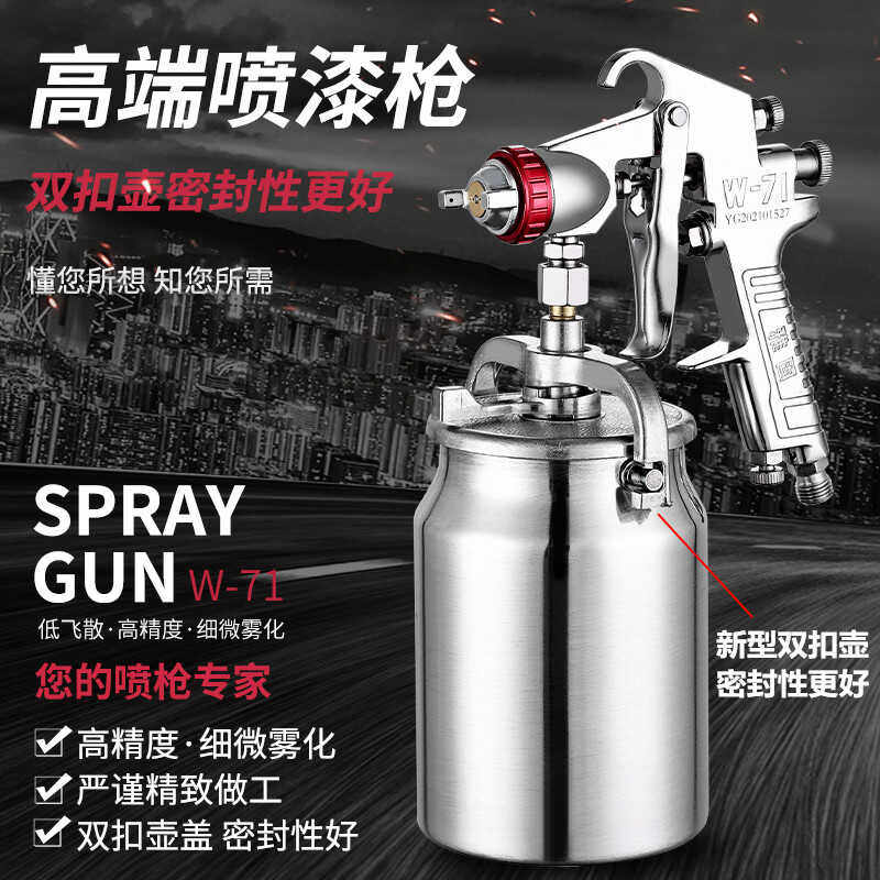 日本品质W-71油漆喷枪气动下壶喷壶w77家具汽车涂料大胶水枪