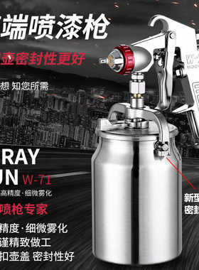 日本品质W-71油漆喷枪气动下壶喷壶w77家具汽车涂料大胶水枪