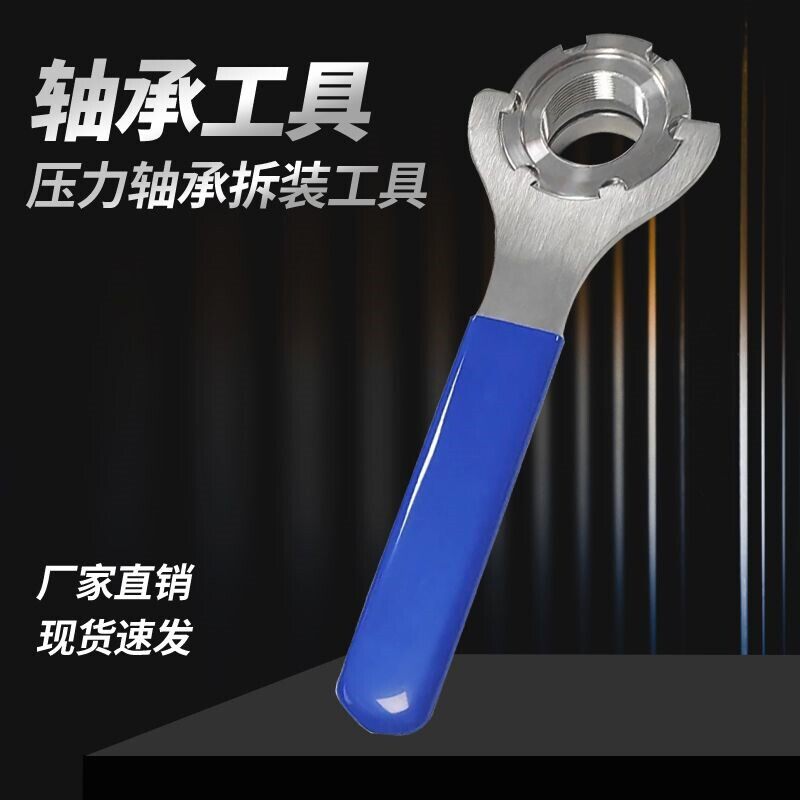 德国品质不锈钢电动车摩托前叉波盘维修扳手压力轴承方向柱龙头拆图片