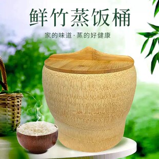 竹根蒸饭桶超大一体楠竹筒饭竹筒竹根低糖蒸饭竹甄子蒸筒整竹蒸桶