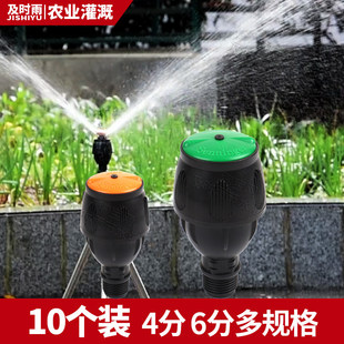 麦格喷头 自动喷水器360度浇水旋转喷灌手雷洒水园林草坪节水灌溉