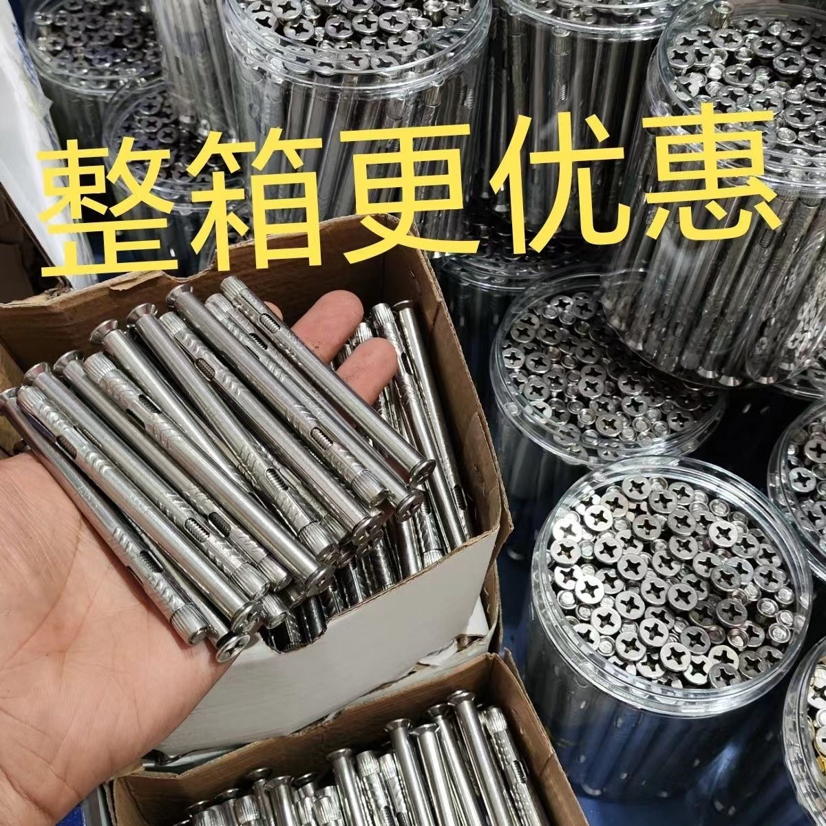 整箱不锈钢拉爆螺丝/不锈钢十字沉头膨胀螺丝/201材质304门窗专用