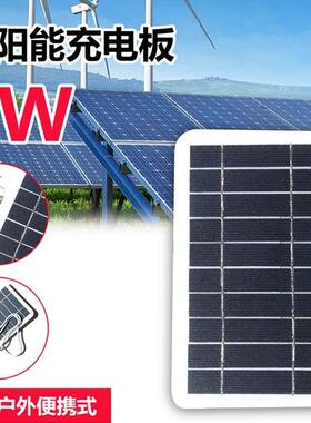 5V 2W 太阳能充电板 USB户外便携式太阳能移动电源充电器