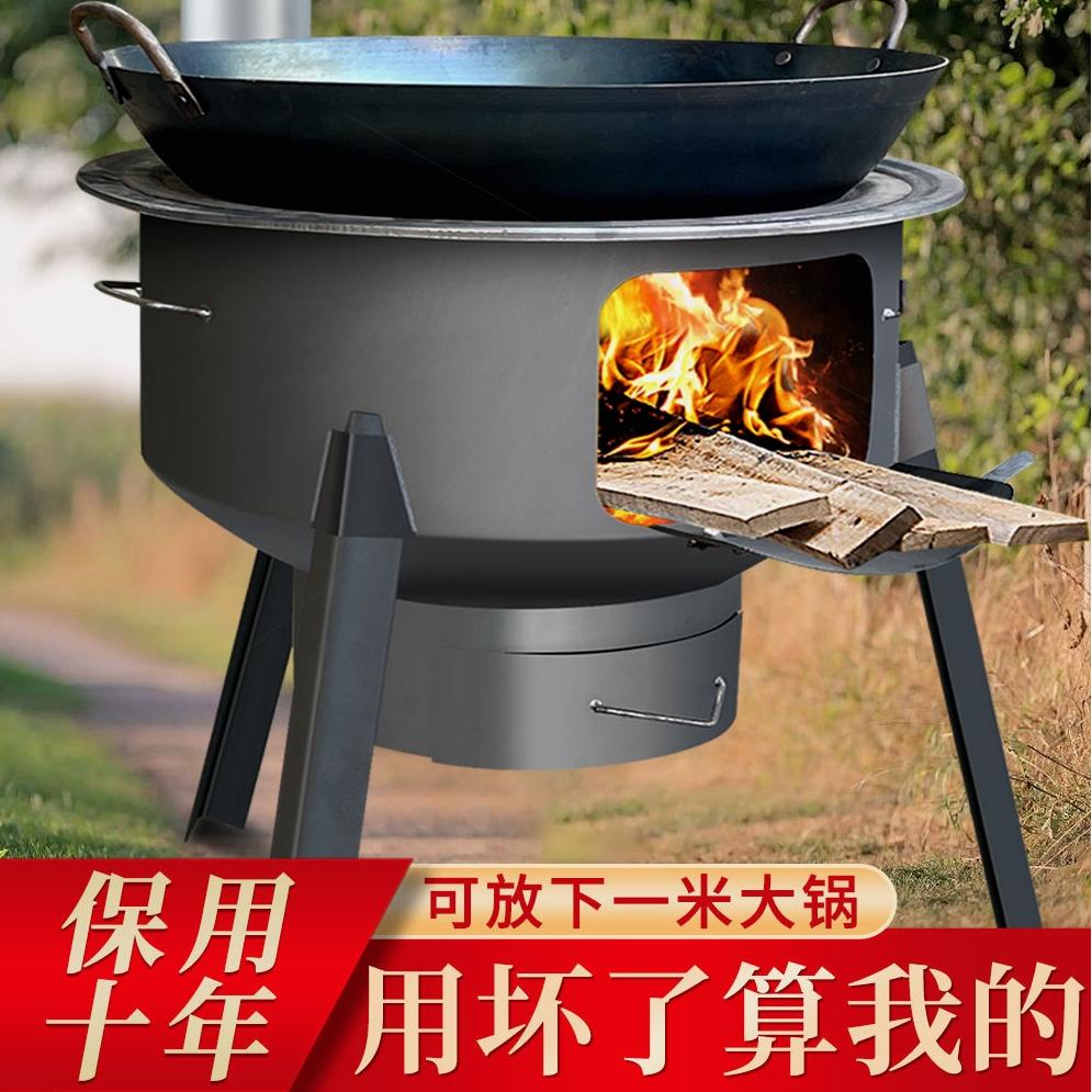 德国品质新型特大号柴火炉灶农村野餐炉具/焚火架