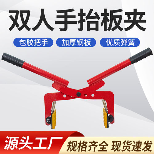 路沿石夹子双人抬夹路牙石夹具手抬式大理石板夹路边石夹安装工具