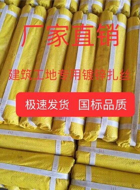 德国品质22号扎丝细铁丝建筑工地专用镀锌捆绑钢筋工固定铁丝线多