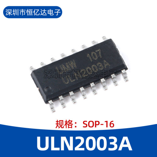 原装正品 UMW ULN2003A SOP-16 达林顿阵列驱动集成电路芯片