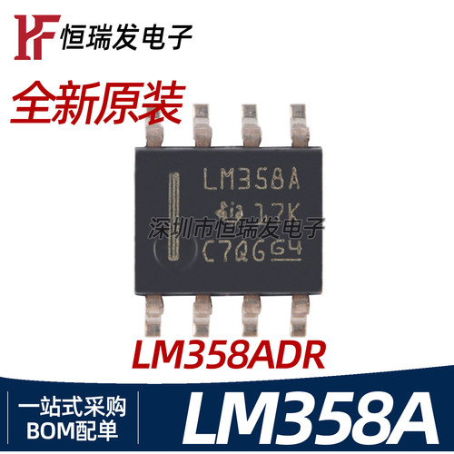 全新原装进口 LM358A LM358ADR 贴片 SOP-8 双路运算放大器芯片