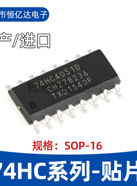 SN74HC 74HC4052 4040 4050 4051 4053 4066 4094 4538  D DR贴片