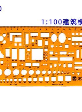 K1101100建筑模板尺子画图镂空模板学习用品尺子