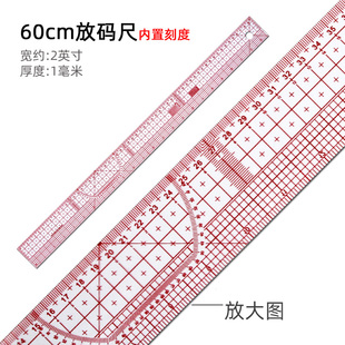 A2560线条直尺子 多功能放码尺60cm立裁 服装打版制版尺