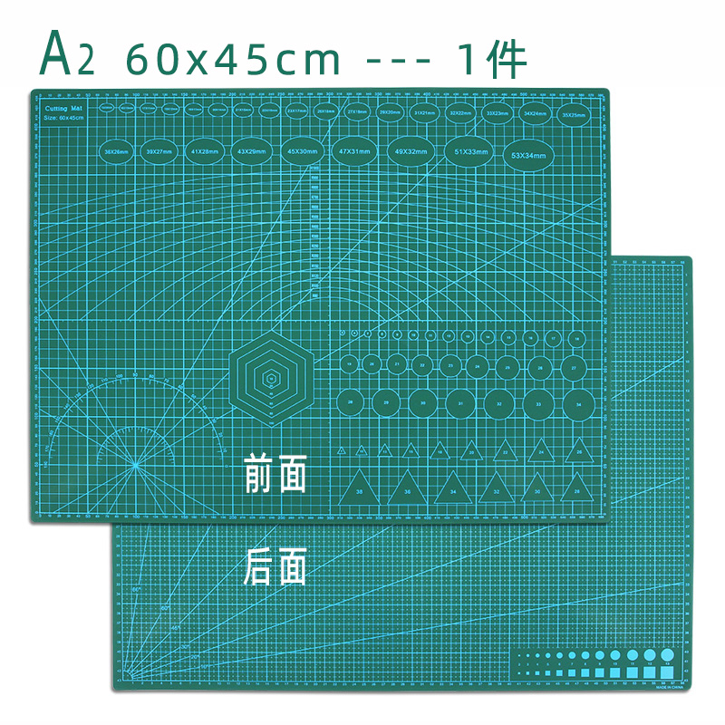 手工双面60*45切割垫板