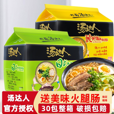 统一汤达人方便面10包袋装可选