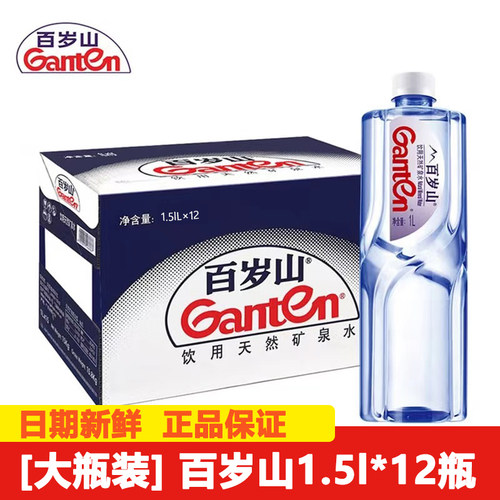百岁山天然矿泉水348ml整箱
