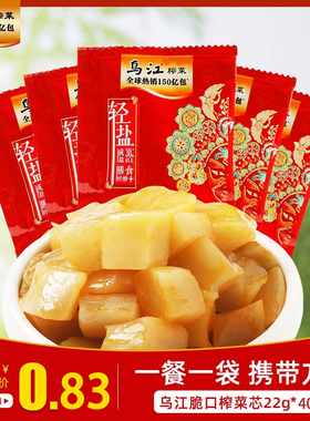 乌江涪陵榨菜脆口榨菜芯口口脆22g袋装小包装批发咸菜开味下饭菜