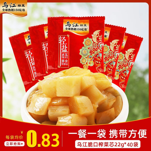 乌江榨菜口口脆下饭菜22g*40袋