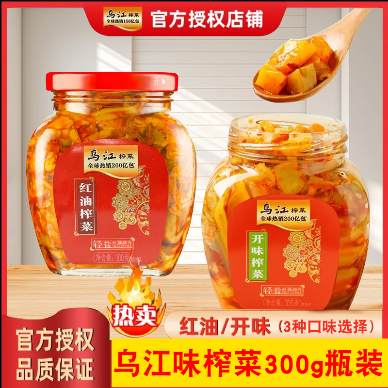 乌江榨菜瓶装300g涪陵开味红油榨菜微辣口口脆菜心咸菜泡菜下饭菜,水产肉类/新鲜蔬果/熟食,腌制/榨菜/泡菜,淘宝优惠券,粉丝福利购,淘宝优惠卷