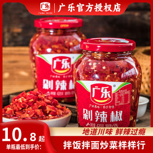 广乐蒜蓉剁椒酱红剁辣椒酱420g鱼头调料农家自制纯手工四川特产瓶