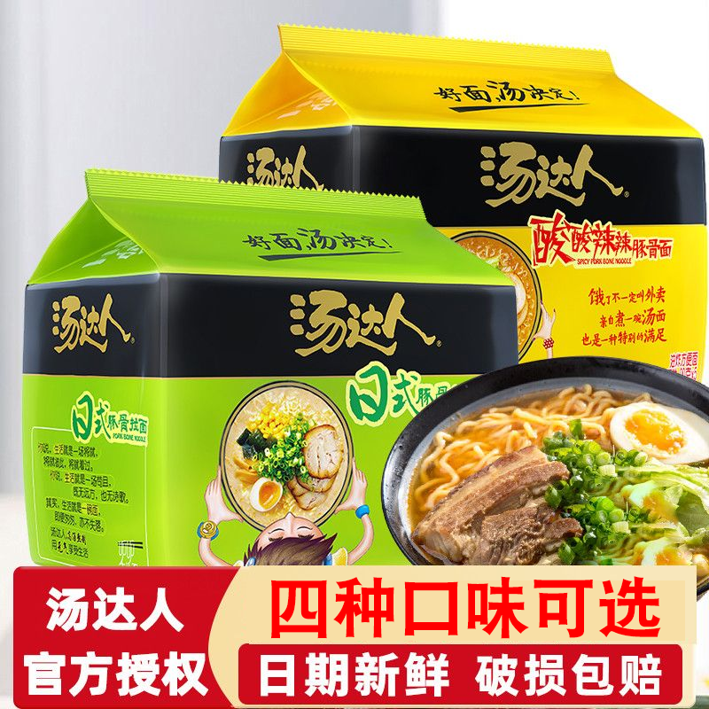 统一汤达人方便面袋装泡面日式豚骨拉面酸辣整箱批发男生夜宵充饥,粮油调味/速食/干货/烘焙,冲泡方便面/拉面/面皮,淘宝优惠券,粉丝福利购,淘宝优惠卷