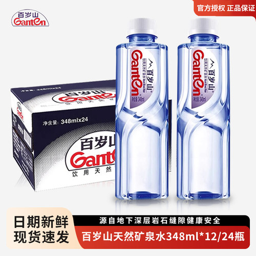 百岁山348ml12/18/24瓶多规格