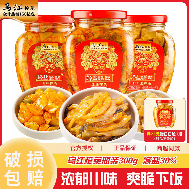乌江红油口口脆开味榨菜300g*4瓶