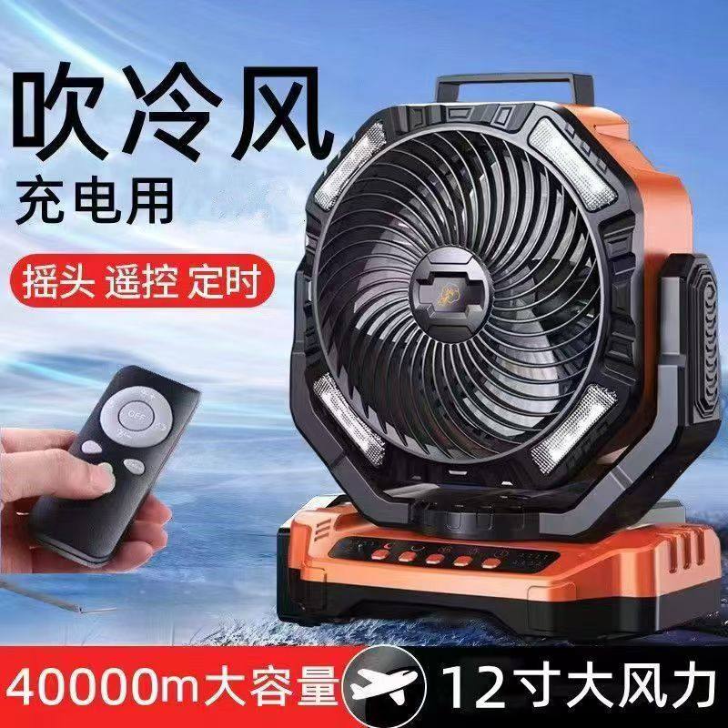 家用停电应急便携12寸太阳能风扇图片