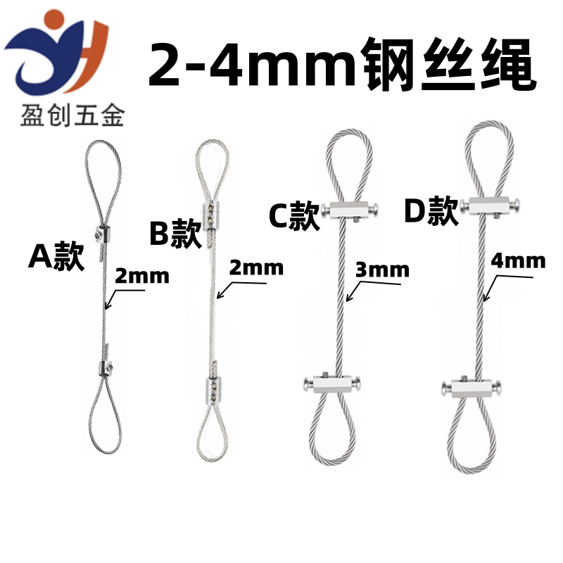 盈创五金加粗款钢丝吊绳锁线器