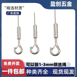 保险钩锁线器 挂画钩 钢丝绳卡线器 水兵钩 钢丝挂钩 钢丝吊码