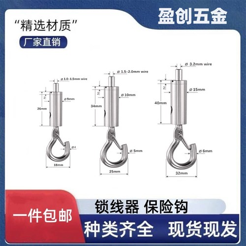 盈创五金挂画器专用可调挂钩