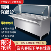 快餐保温台商用玻璃罩售饭台小型汤池电加热小碗菜食堂打菜台式 车