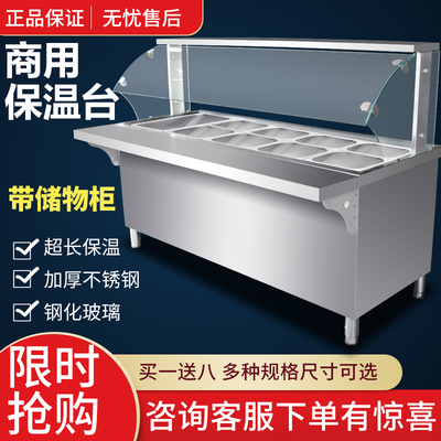 天琪电器快餐保温台小碗菜菜苔