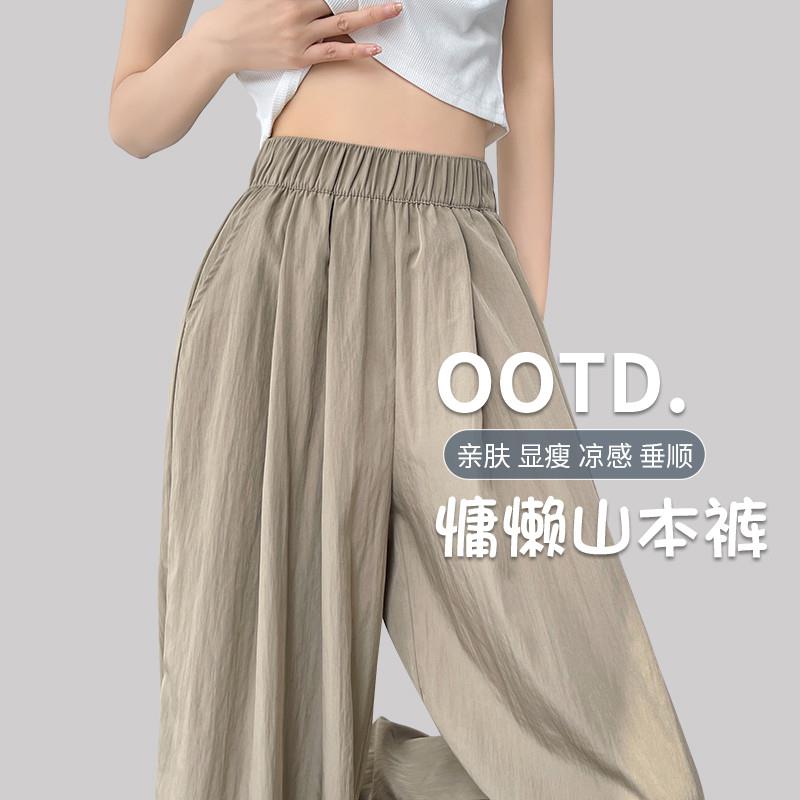 棉麻阔腿裤女2025新款夏季垂感休闲日系慵懒小个子窄版冰丝山本裤