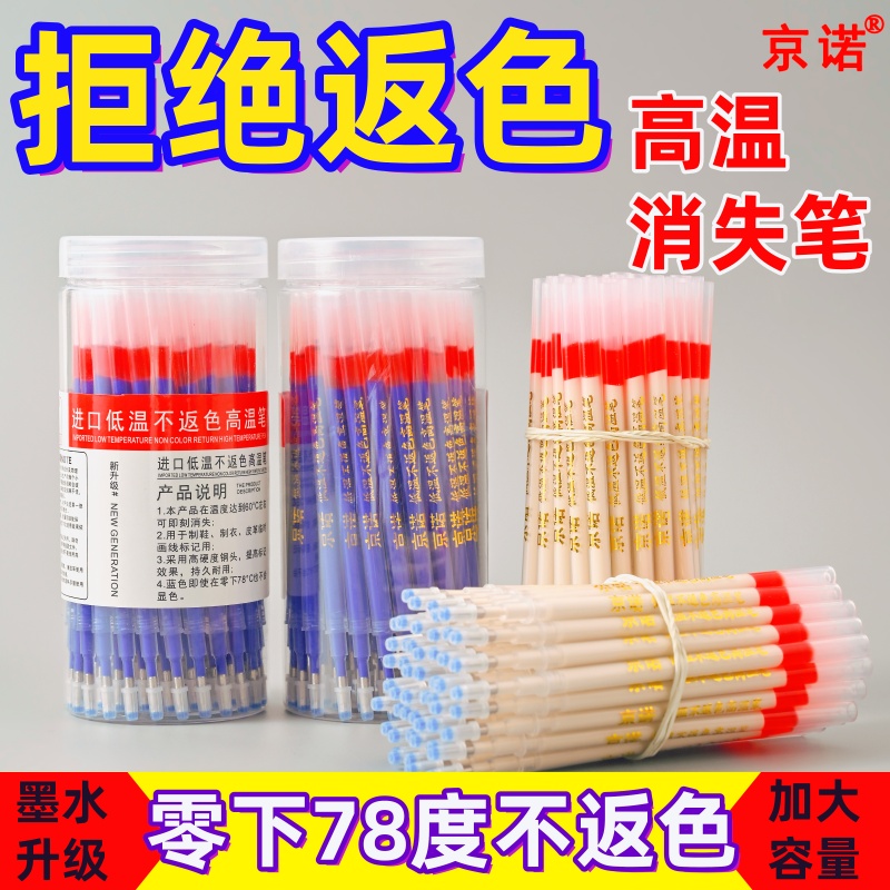 进口低温不返色京诺大容量高温笔