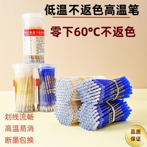 京诺高温笔低温不反色厂家直销