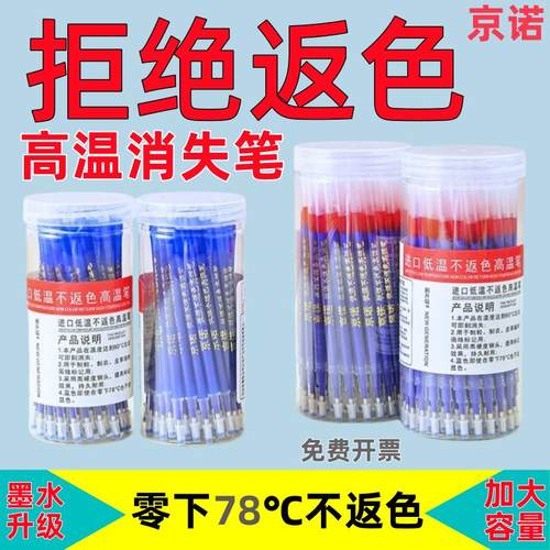 京诺低温不反色高温笔厂家直销