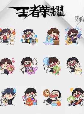 王者荣耀kpl梦之队周边 胸针亚克力可爱搞怪学生书包饰品挂件别针