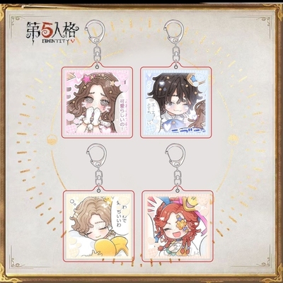 第五人格弓箭手心理病患气象学家周边可爱卡通亚克力钥匙扣小礼物