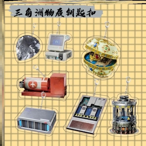 三角洲行动游戏周边钥匙扣创意亚克力书包挂件饰品送朋友小礼物