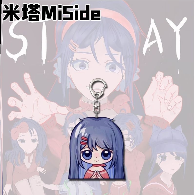 米塔MiSide周边钥匙扣亚克力二次元创意学生书包背包挂件装饰礼品
