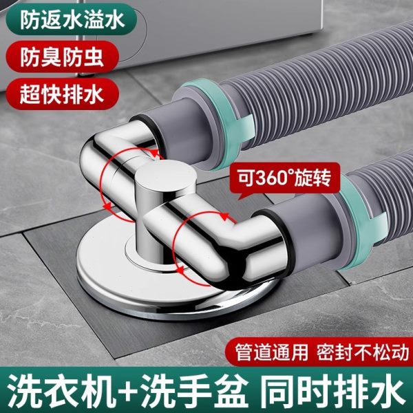 可防三通洗衣机烘干机旋转排水下水管地漏接头一分二水圆形配件返