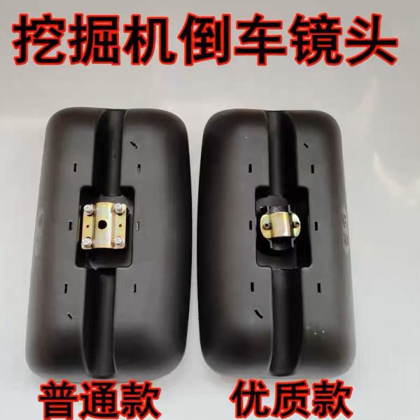 75式反光镜后视镜胶源C-倒车镜95适配驾驶室总成C轮挖掘机C 新85-
