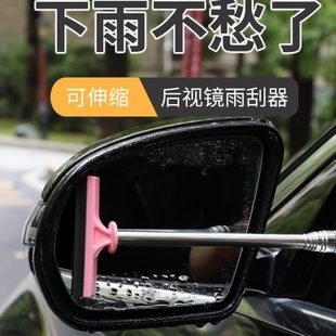 刮雨刷器水汽车后视镜前挡风玻璃窗清洁神器洗车多功能刷防雨伸缩