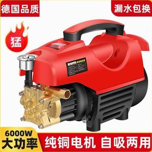 质汽神器大功率220地水枪强力洗车抢V刷洗车机高压水泵家用德国品