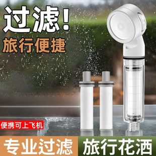 旅行淋浴花洒套装 净化莲蓬头过滤通用美便携式 增压花洒喷头肤迷你