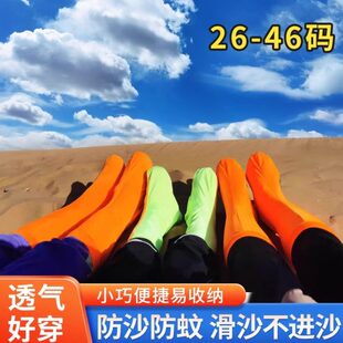 套装 男女沙儿童防滑玩户外沙沙沙滩徒步沙脚套沙漠高筒鞋 备地透气