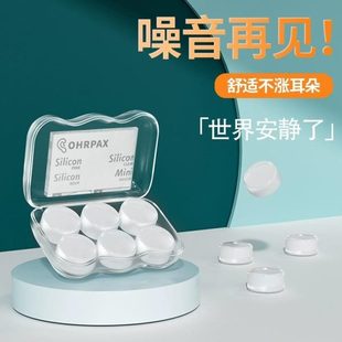 耳塞专用隔音透明硅胶睡眠宿舍A耳塞静音 降噪 家用隔音耳塞新款