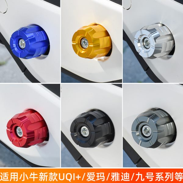 B孔盖//F小牛电动车U号02脚踏板脚0/TC塞九/配件G6铝合金2蹬堵头