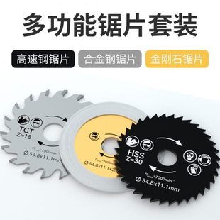 小型迷你电钻电磨机金片切割片木工钢锯圆锯片小锯片高速手电钻小
