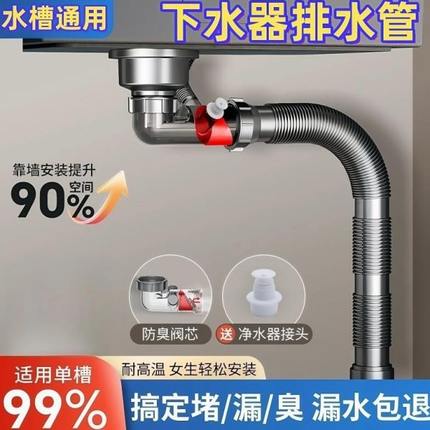 装厨房洗菜盆下水管池防臭通用排水管三通全套洗碗槽配件水槽单槽
